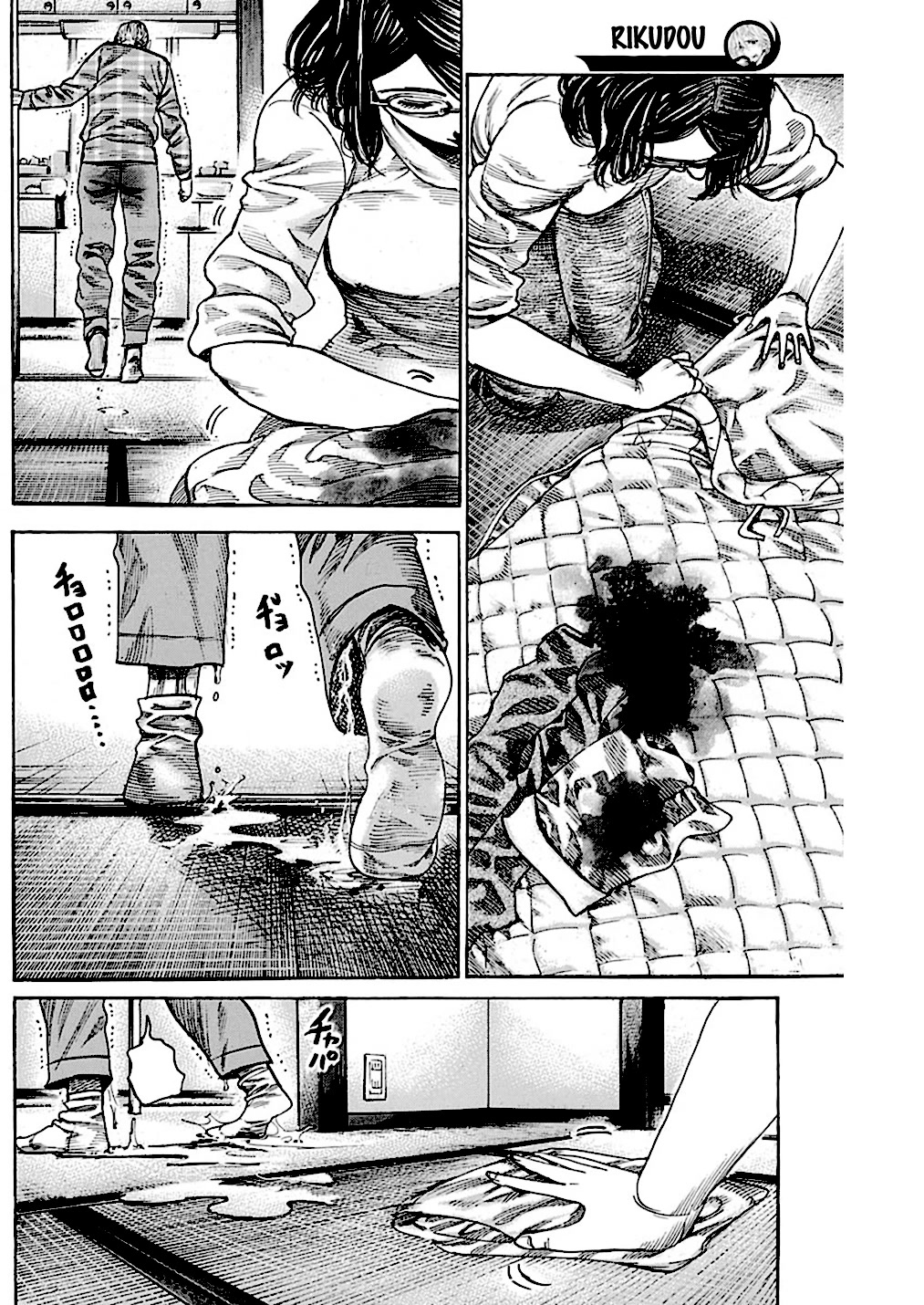 RIKUDOU Chapter 222 page 3 - Chapter 222: Miss Ehara