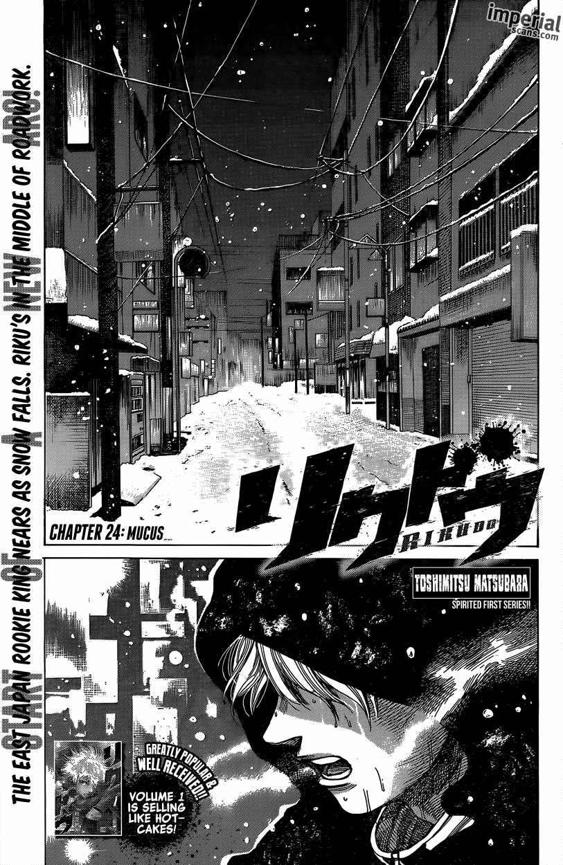 RIKUDOU Chapter 24 page 1 - Chapter 24: Mucus