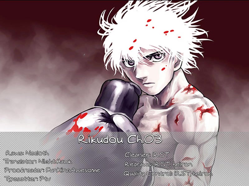RIKUDOU Chapter 3 page 1 - Chapter 3: I Want A Fist