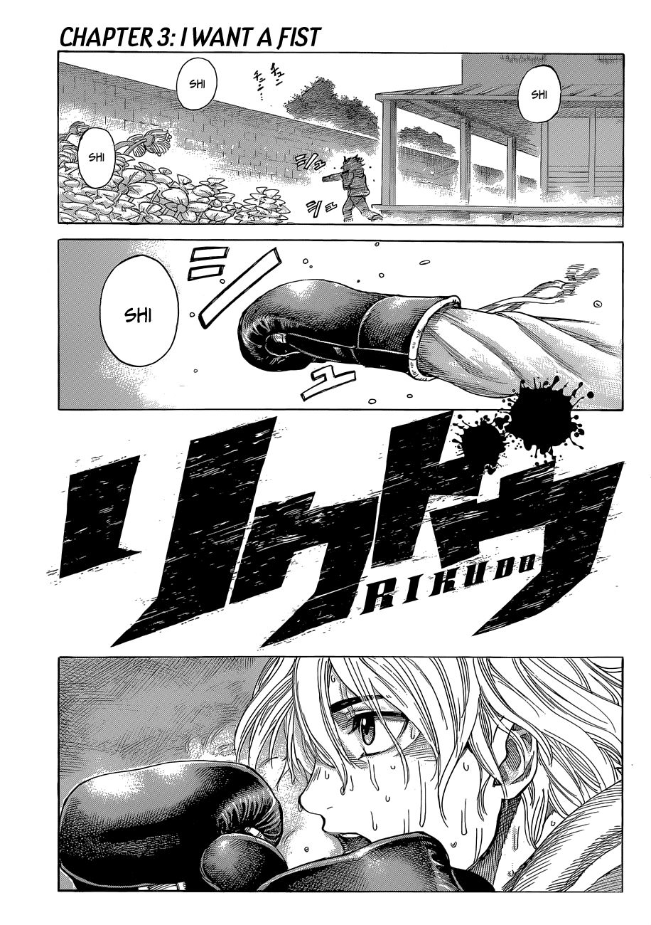 RIKUDOU Chapter 3 page 3 - Chapter 3: I Want A Fist