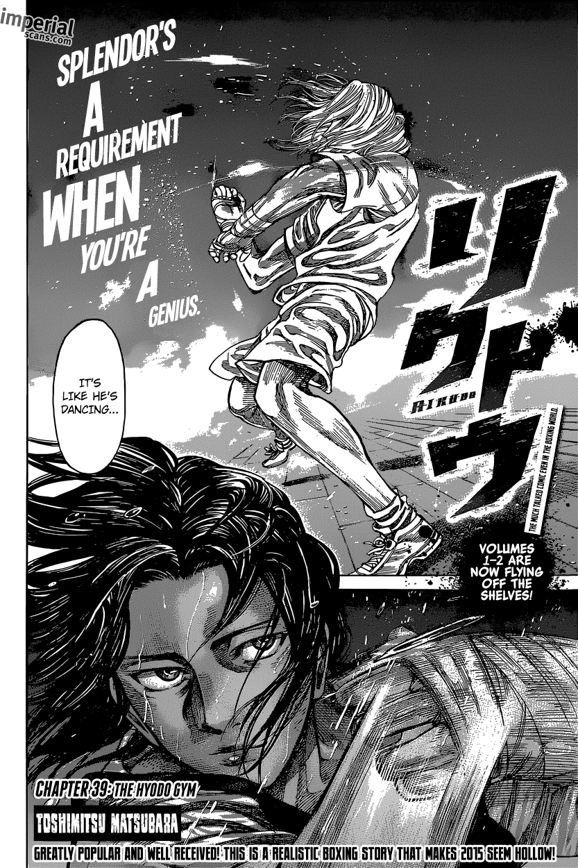RIKUDOU Chapter 39 page 3 - Chapter 39: The Hyodo Gym