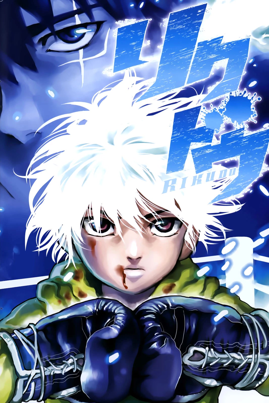 RIKUDOU Chapter 4 page 4 - Chapter 4: Boxing Gym