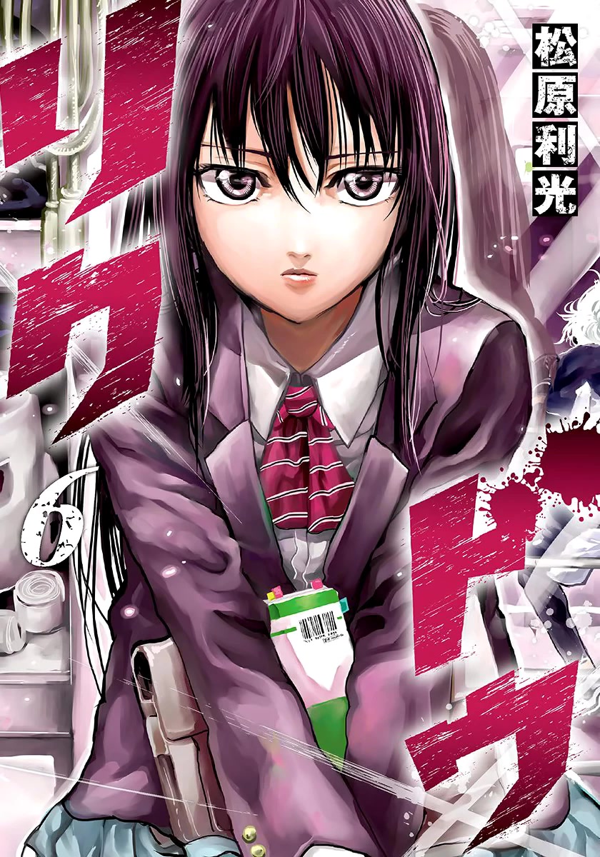 RIKUDOU Chapter 49 page 1 - Chapter 49: Invisible Punch