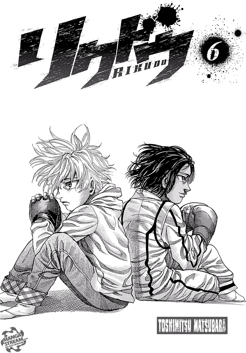 RIKUDOU Chapter 49 page 2 - Chapter 49: Invisible Punch