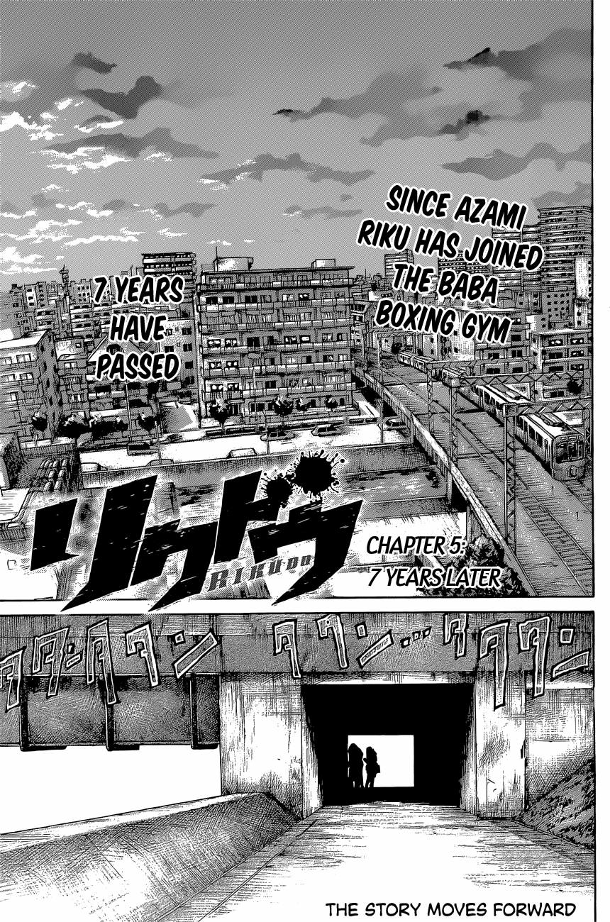 RIKUDOU Chapter 5 page 1 - Chapter 5: 7 Years Later