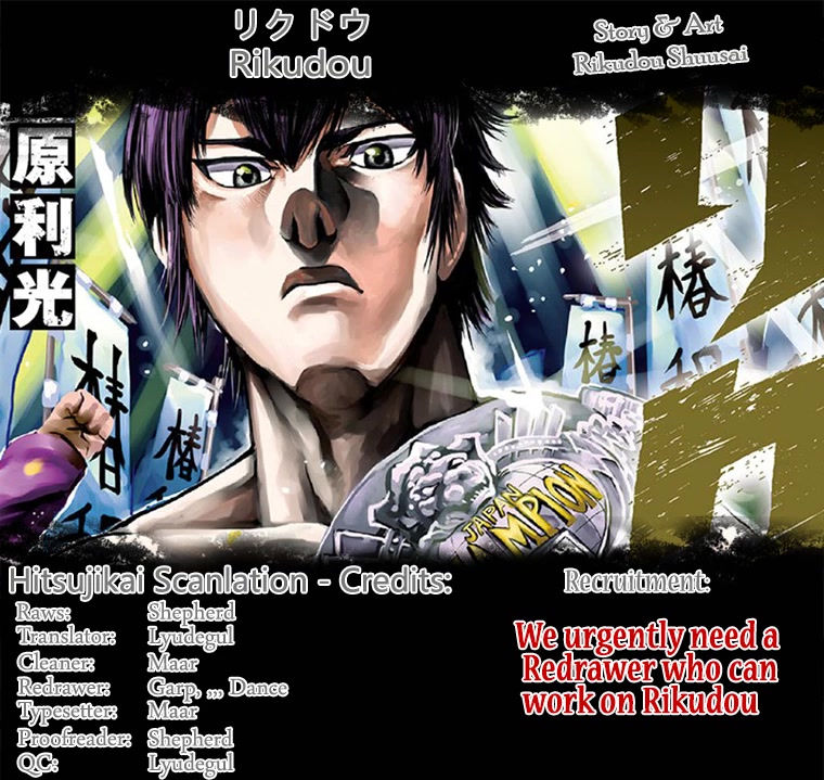 RIKUDOU Chapter 59 page 1 - Chapter 59: Joint Training Camp
