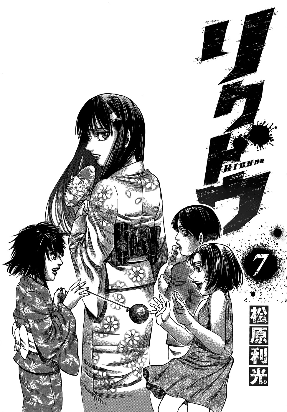 RIKUDOU Chapter 59 page 2 - Chapter 59: Joint Training Camp