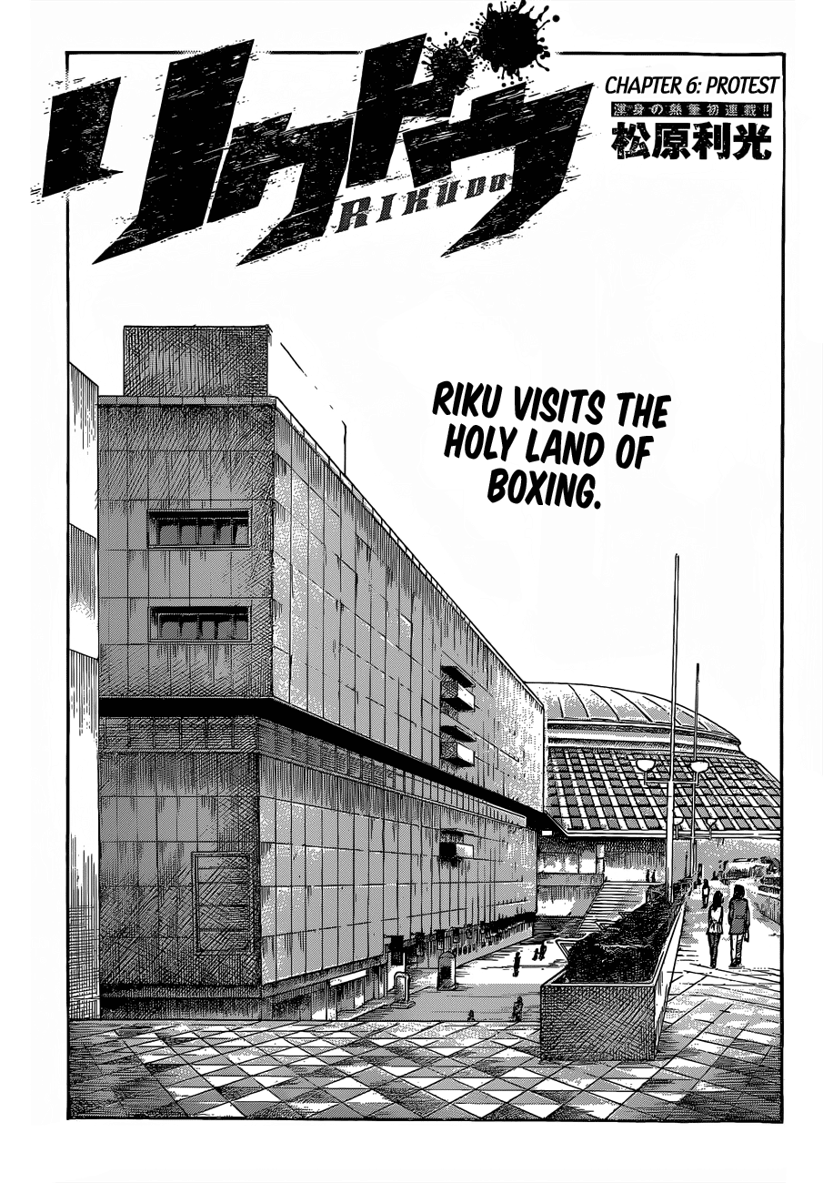 RIKUDOU Chapter 6 page 3 - Chapter 6: Protest