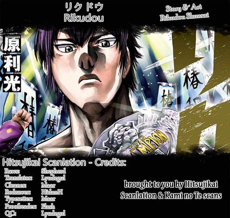 RIKUDOU Chapter 60 page 1 - Chapter 60: A Sparring Match With Tsubaki
