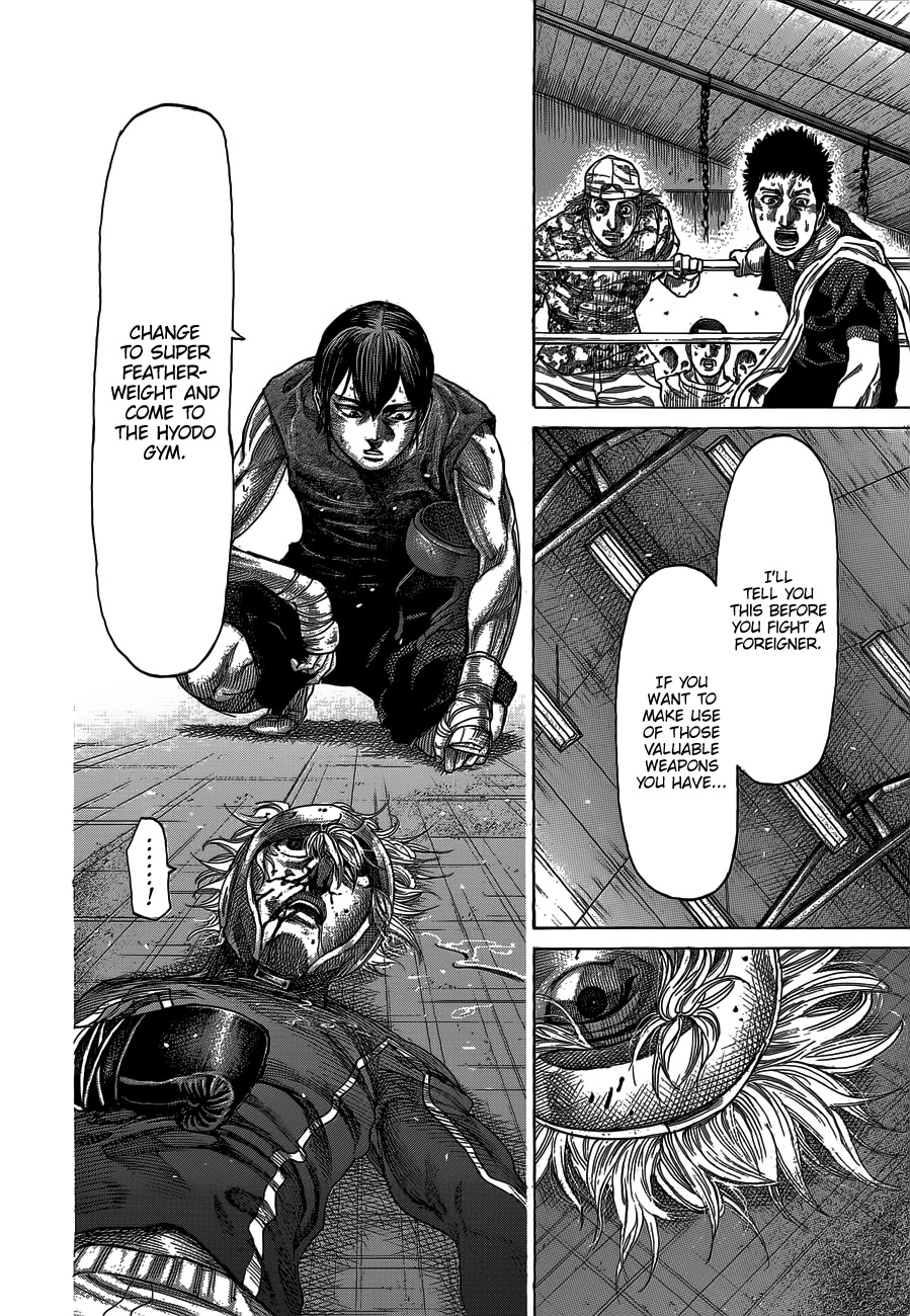 RIKUDOU Chapter 60 page 15 - Chapter 60: A Sparring Match With Tsubaki