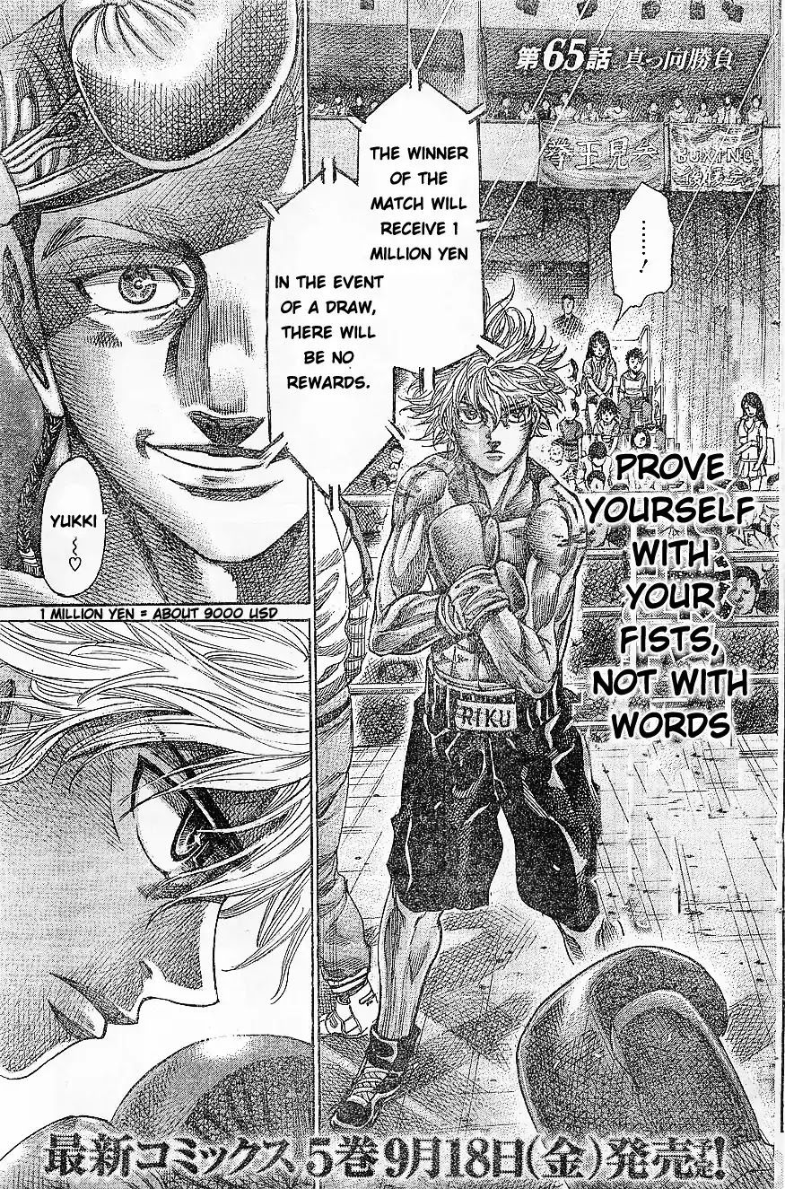 RIKUDOU Chapter 65 page 4 - Chapter 65