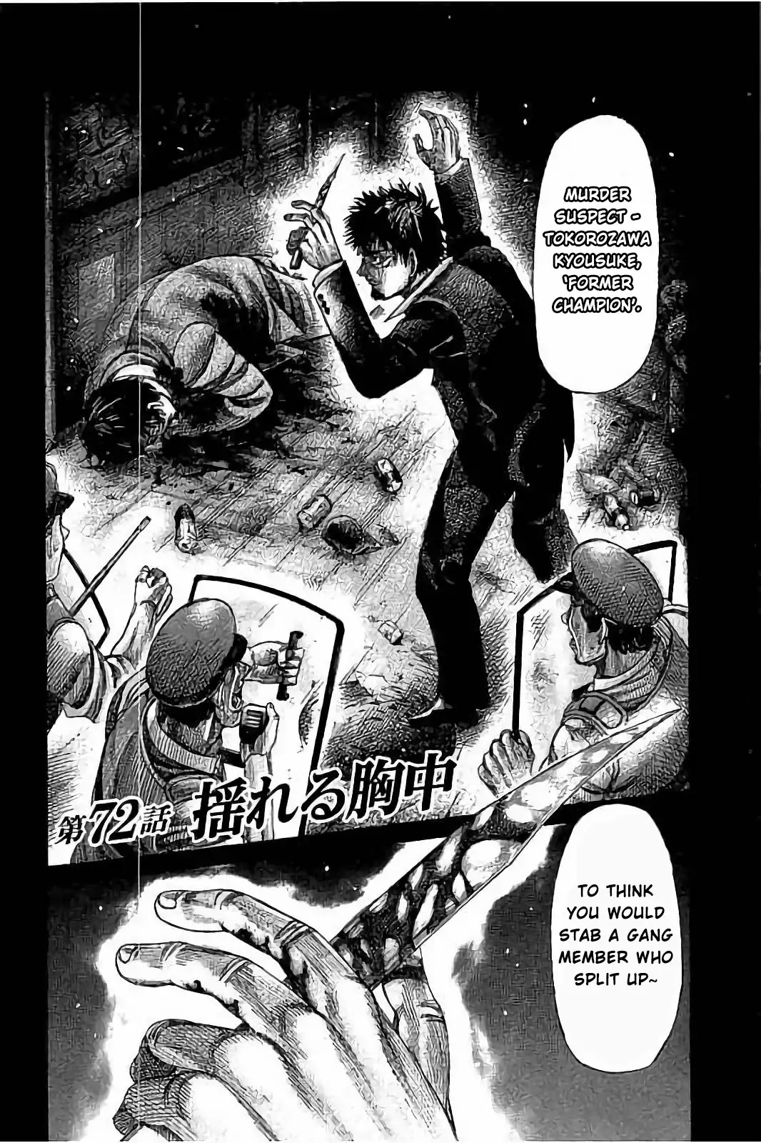 RIKUDOU Chapter 72 page 3 - Chapter 72