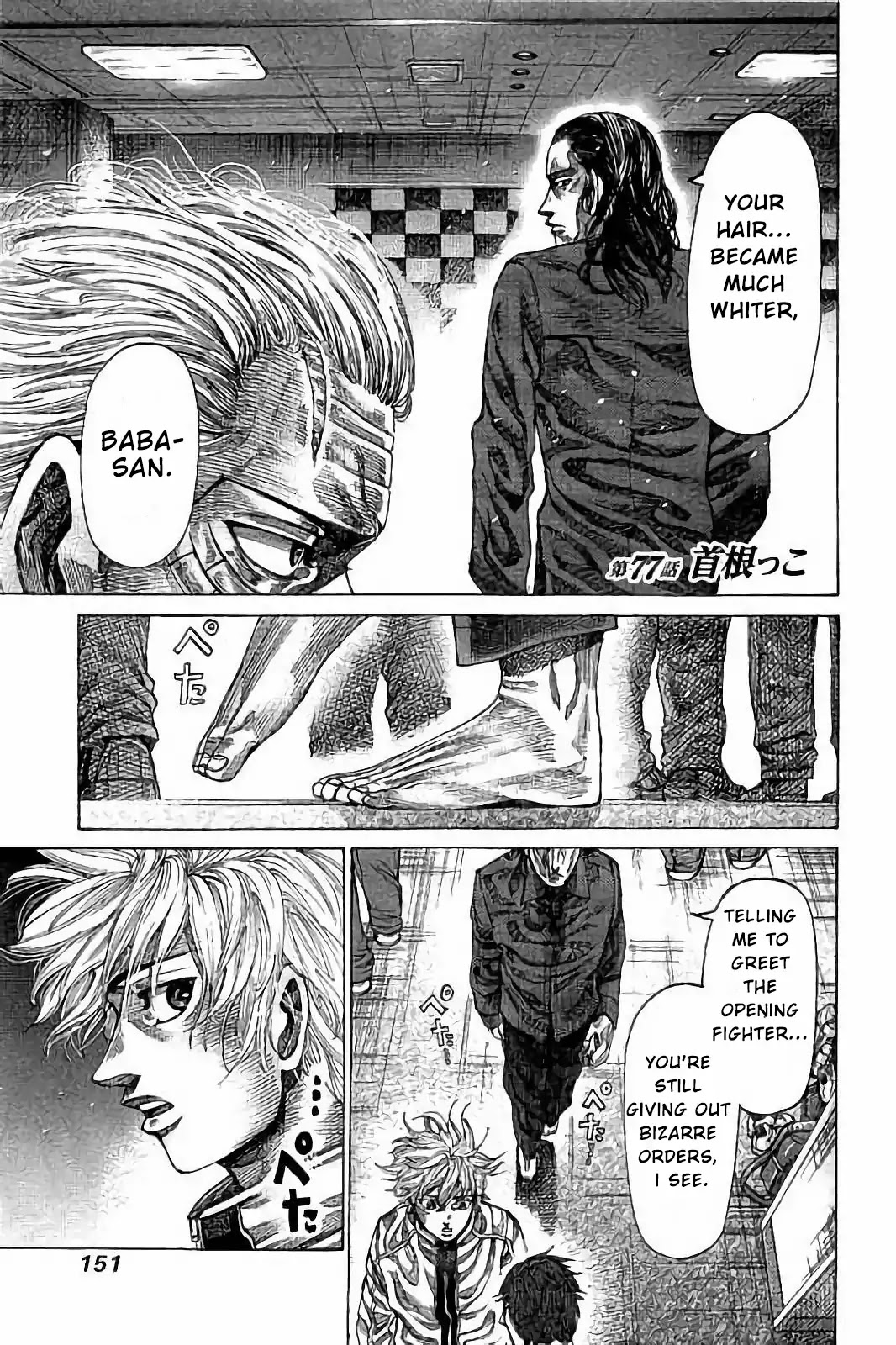 RIKUDOU Chapter 77 page 2 - Chapter 77