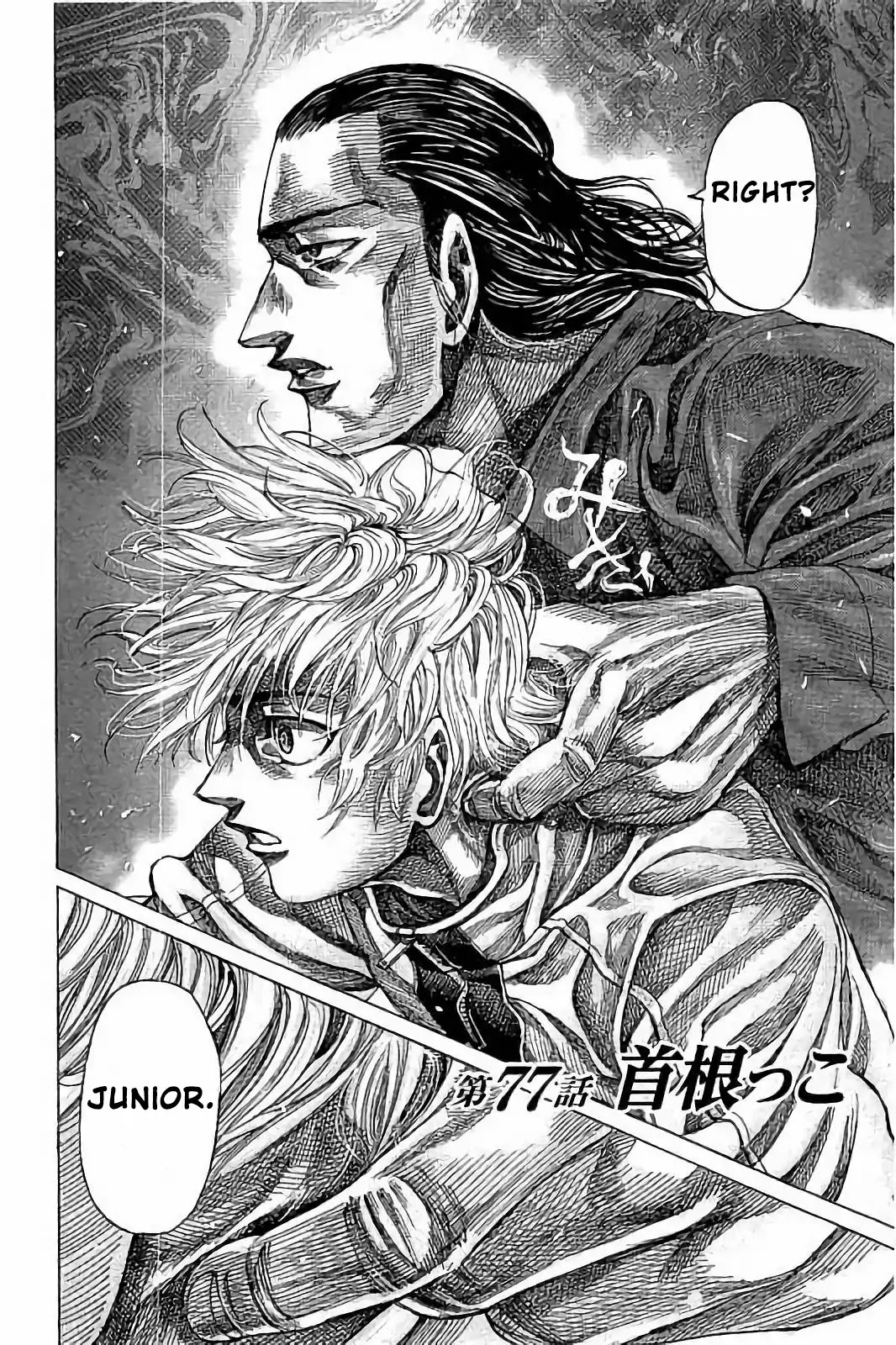 RIKUDOU Chapter 77 page 3 - Chapter 77