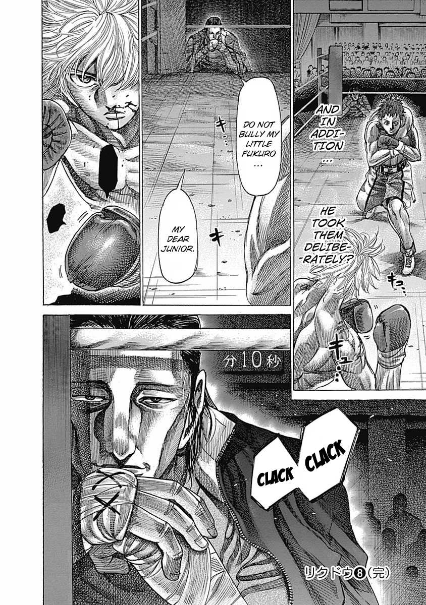 RIKUDOU Chapter 79 page 17 - Chapter 79: Do I like it or not?