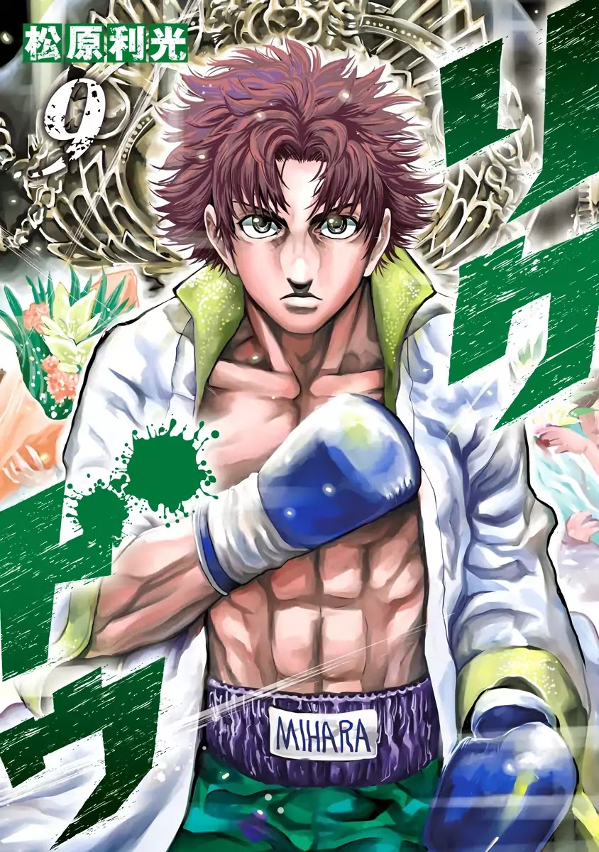 RIKUDOU Chapter 80 page 2 - Chapter 80: The Cop and the Murderer