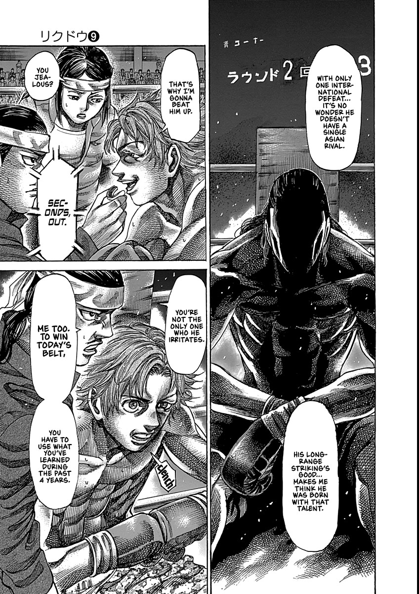 RIKUDOU Chapter 88 page 6 - Chapter 88: A Winner's Mentality