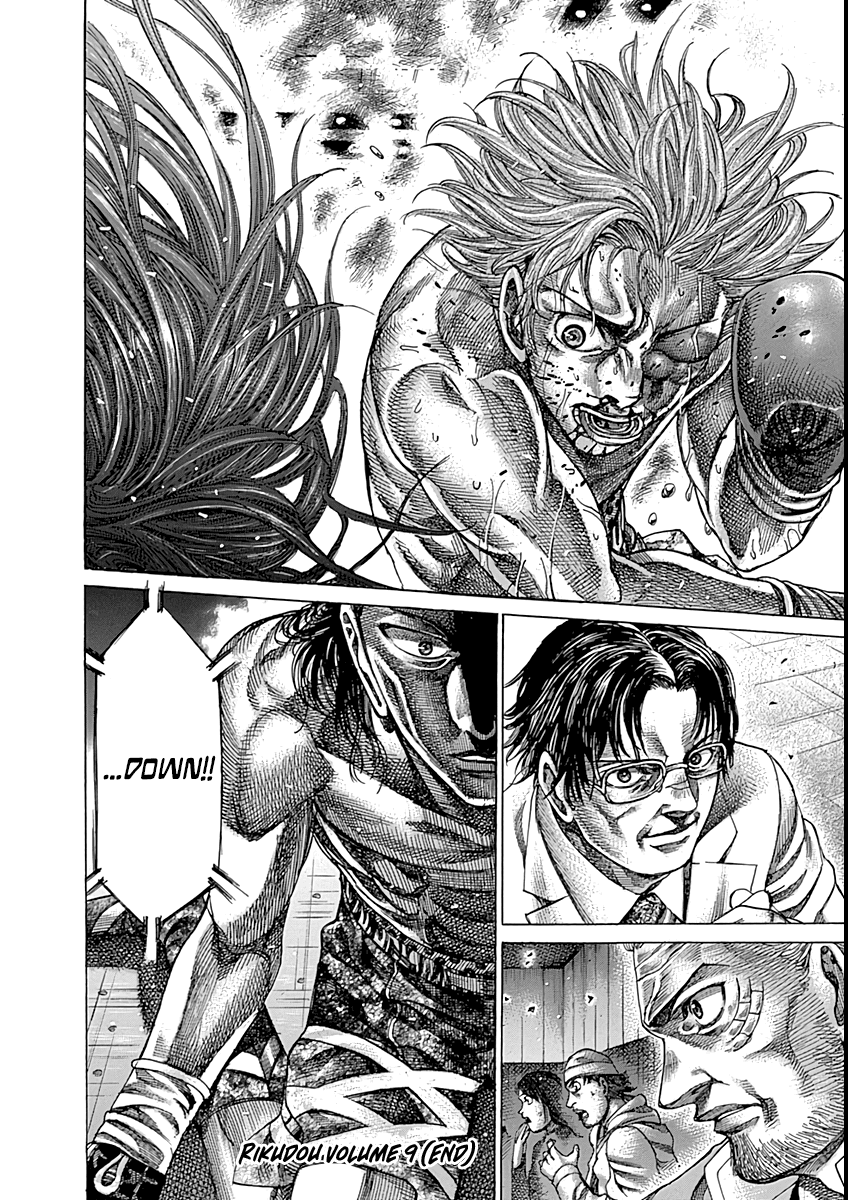 RIKUDOU Chapter 90 page 17 - Chapter 90: The Jabs of the Former Champion