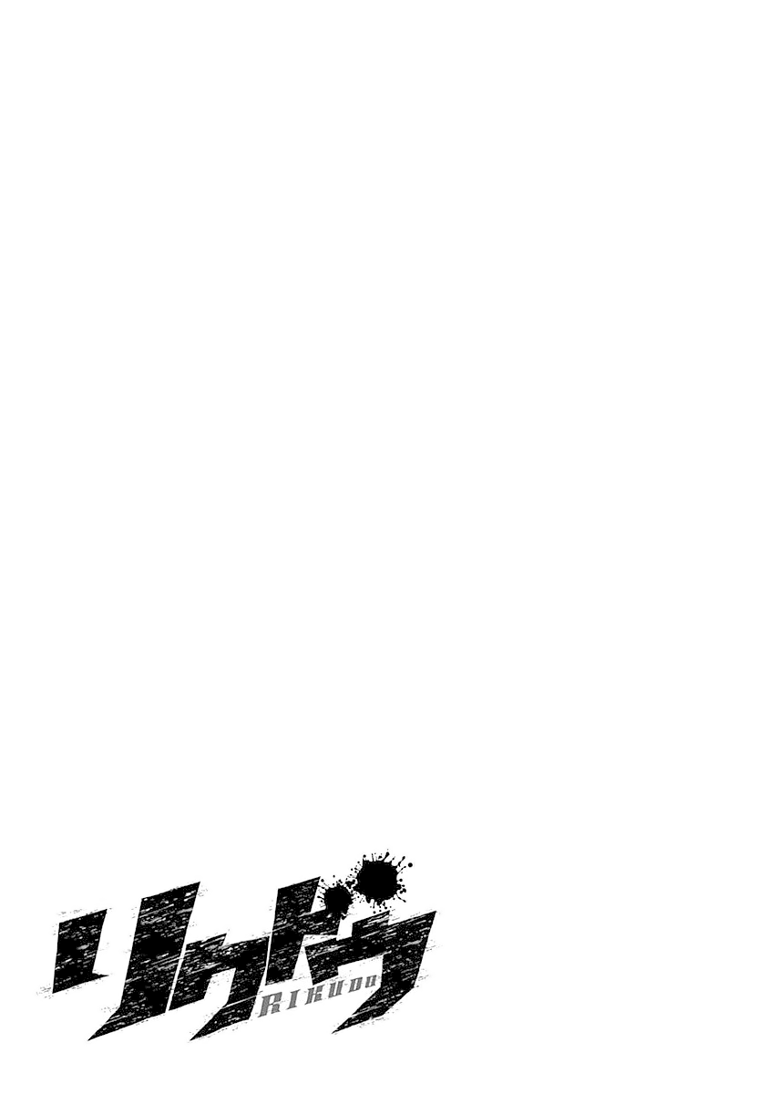 RIKUDOU Chapter 92 page 20 - Chapter 92: End Me