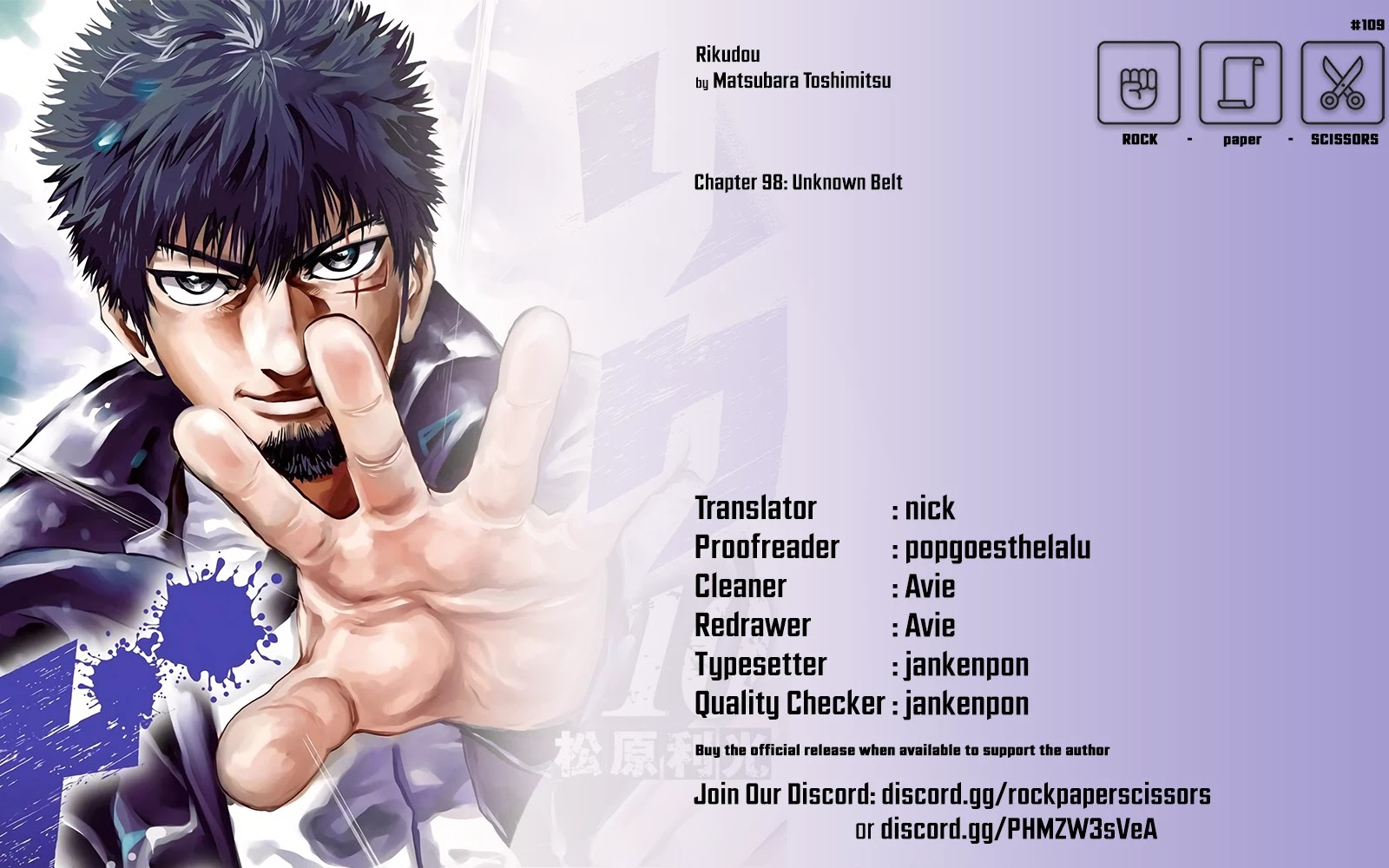 RIKUDOU Chapter 98 page 17 - Chapter 98: Unknown Belt
