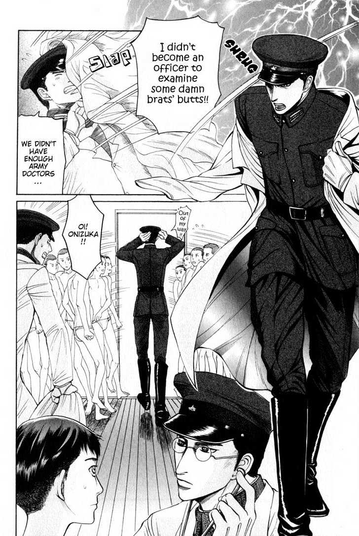 Rikugun Renai Shikan Gakkou Chapter 1 page 18 - Chapter 1