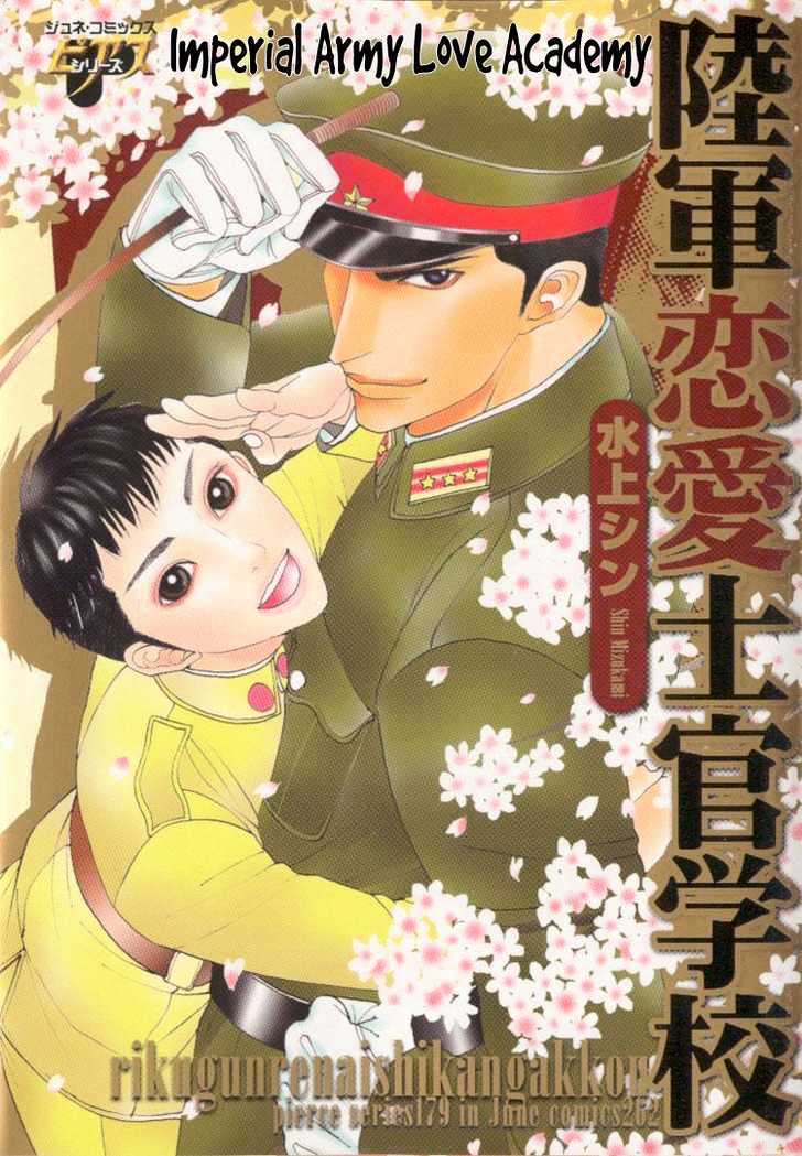 Rikugun Renai Shikan Gakkou Chapter 1 page 6 - Chapter 1