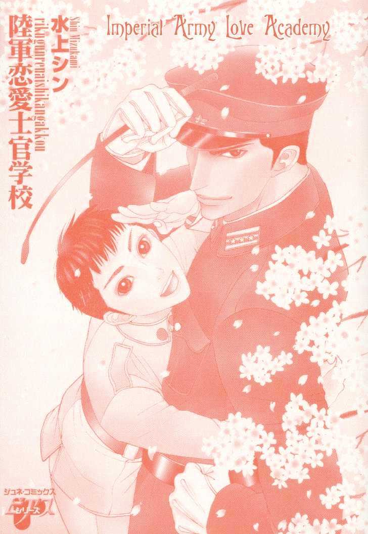 Rikugun Renai Shikan Gakkou Chapter 1 page 9 - Chapter 1