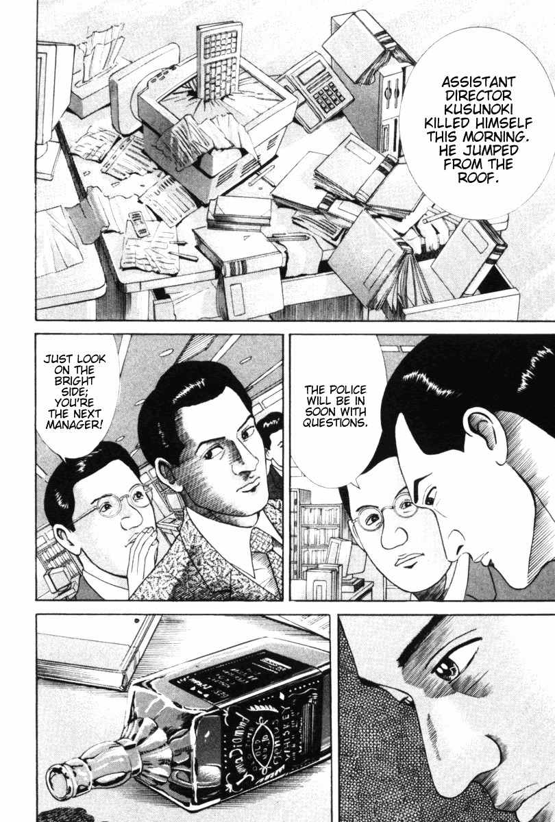 Riman Gambler Mouse Chapter 1 page 13 - Chapter 1: CowarDICE