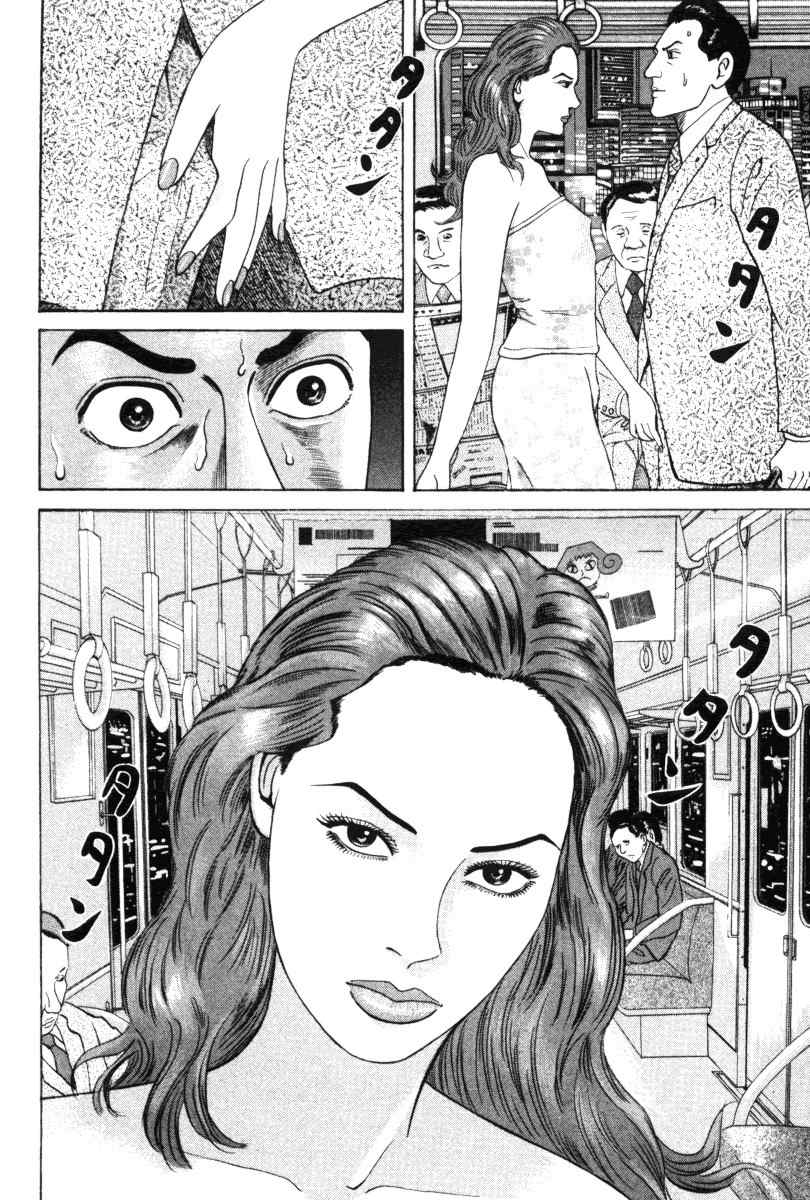 Riman Gambler Mouse Chapter 1 page 17 - Chapter 1: CowarDICE