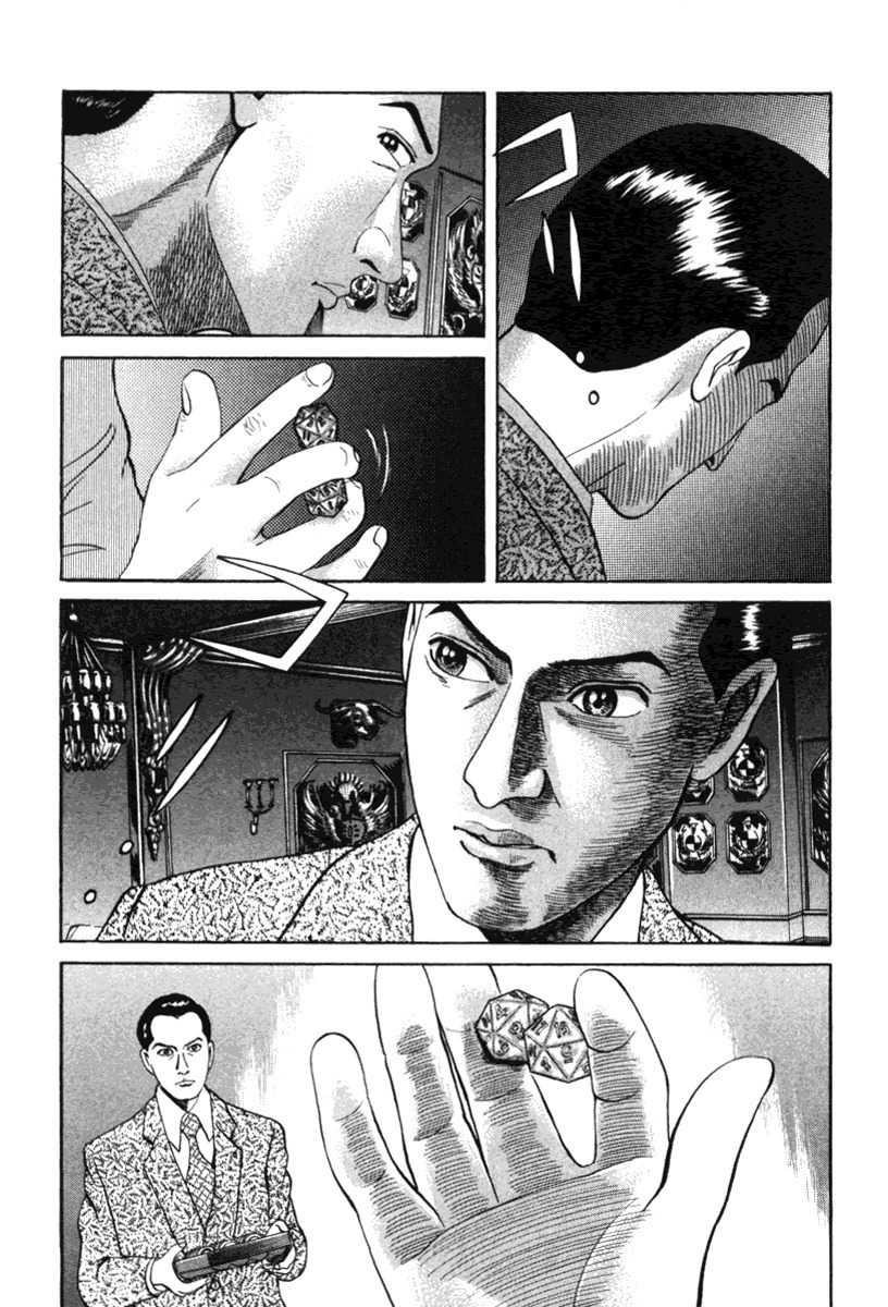 Riman Gambler Mouse Chapter 1 page 36 - Chapter 1: CowarDICE