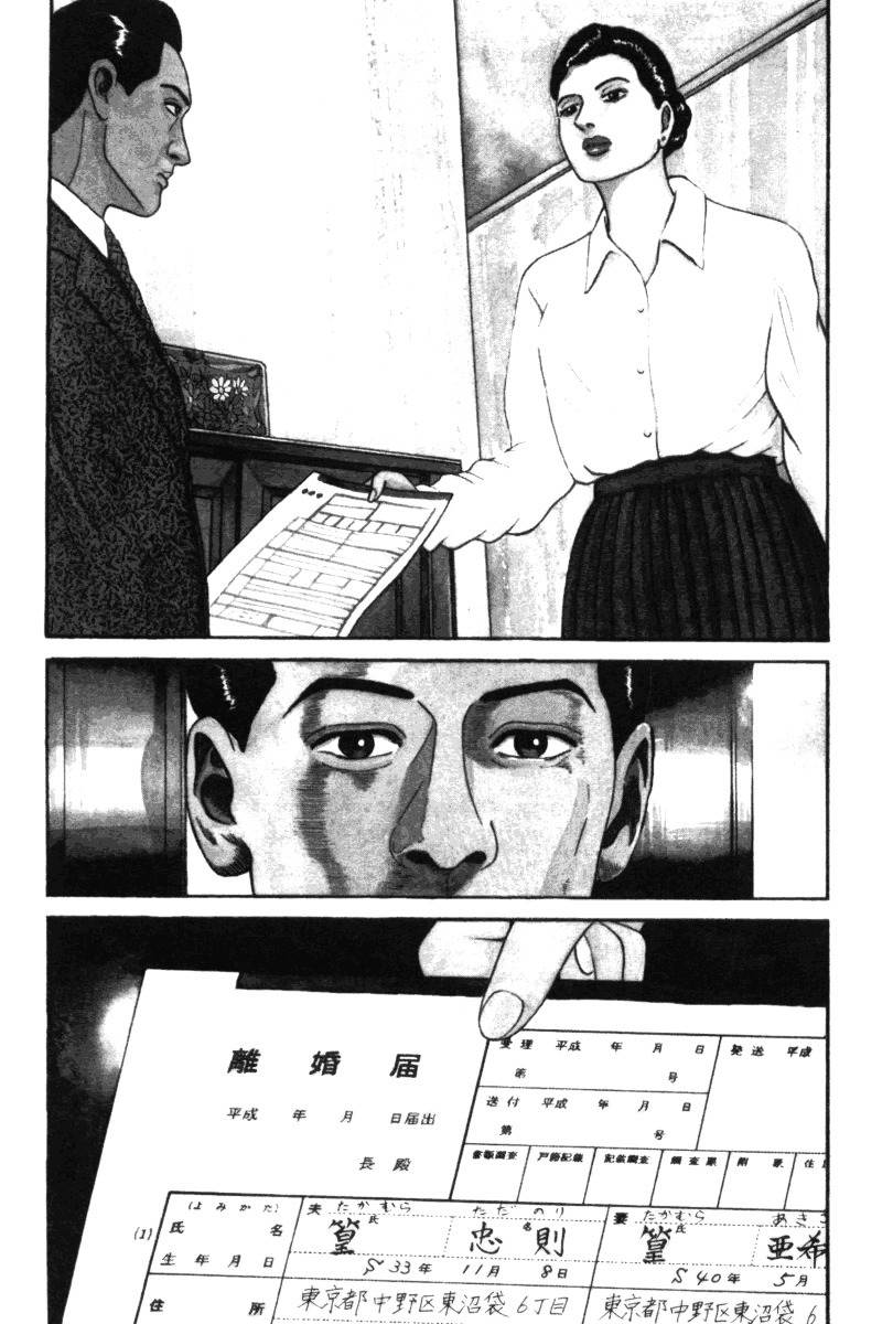 Riman Gambler Mouse Chapter 1 page 8 - Chapter 1: CowarDICE