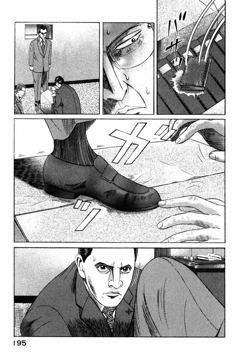 Riman Gambler Mouse Chapter 3 page 53 - Chapter 3: Preparedness