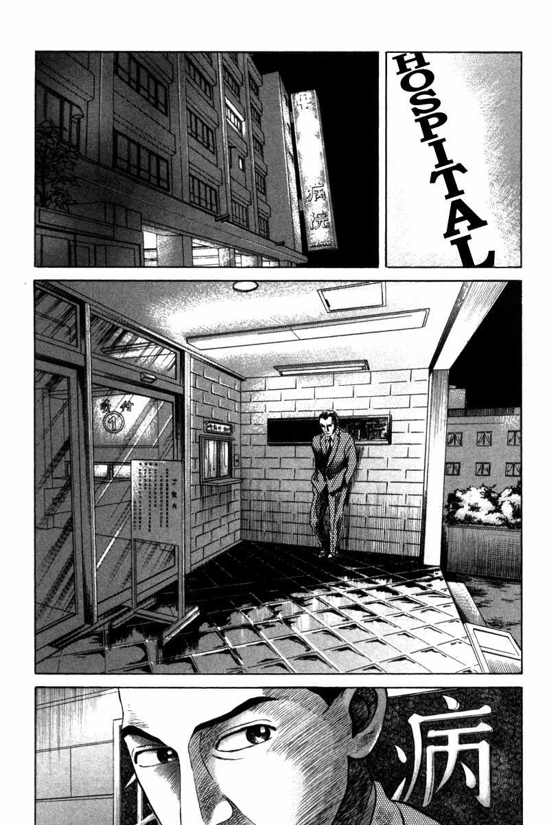 Riman Gambler Mouse Chapter 3 page 57 - Chapter 3: Preparedness