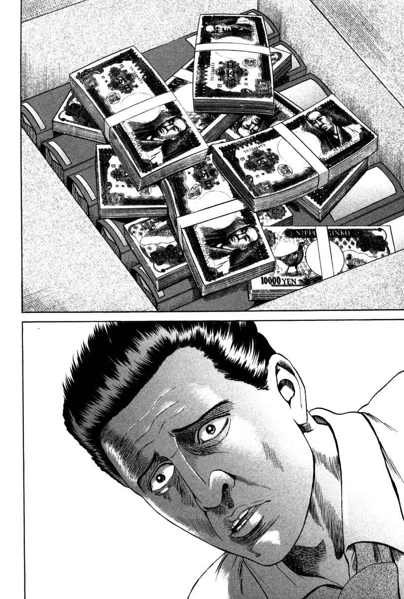 Riman Gambler Mouse Chapter 3 page 76 - Chapter 3: Preparedness