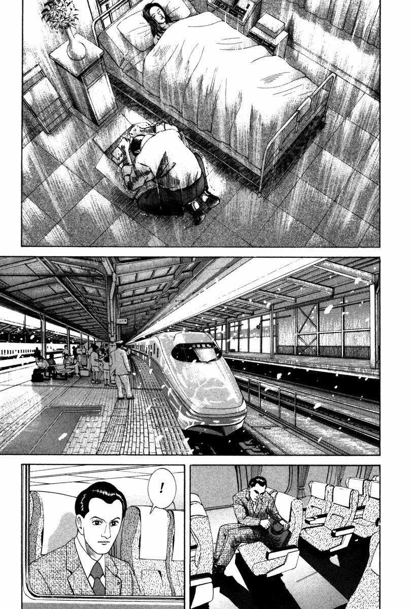 Riman Gambler Mouse Chapter 4 page 39 - Chapter 4: Reasoning