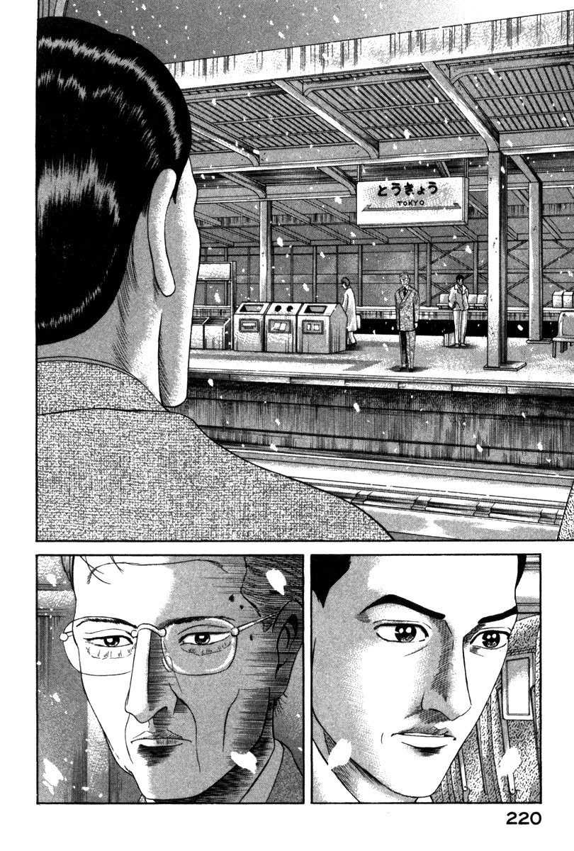 Riman Gambler Mouse Chapter 4 page 40 - Chapter 4: Reasoning