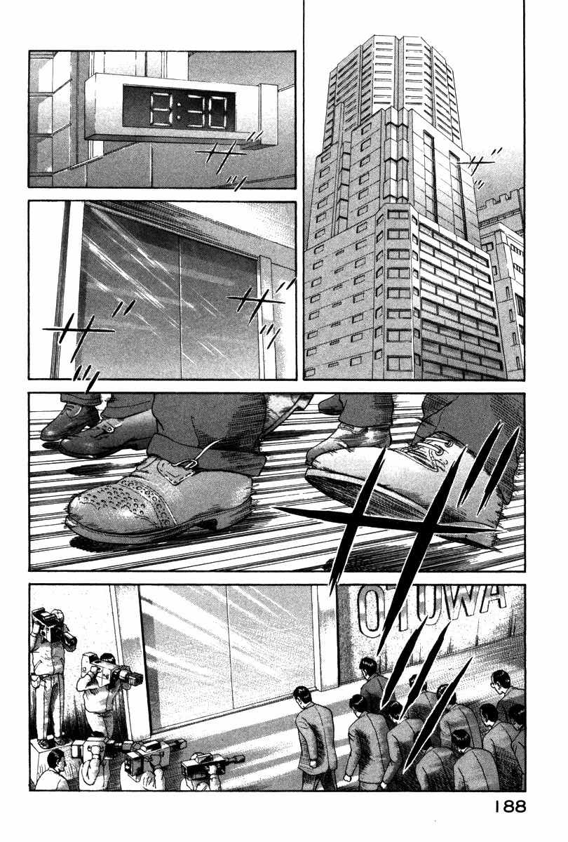 Riman Gambler Mouse Chapter 4 page 8 - Chapter 4: Reasoning