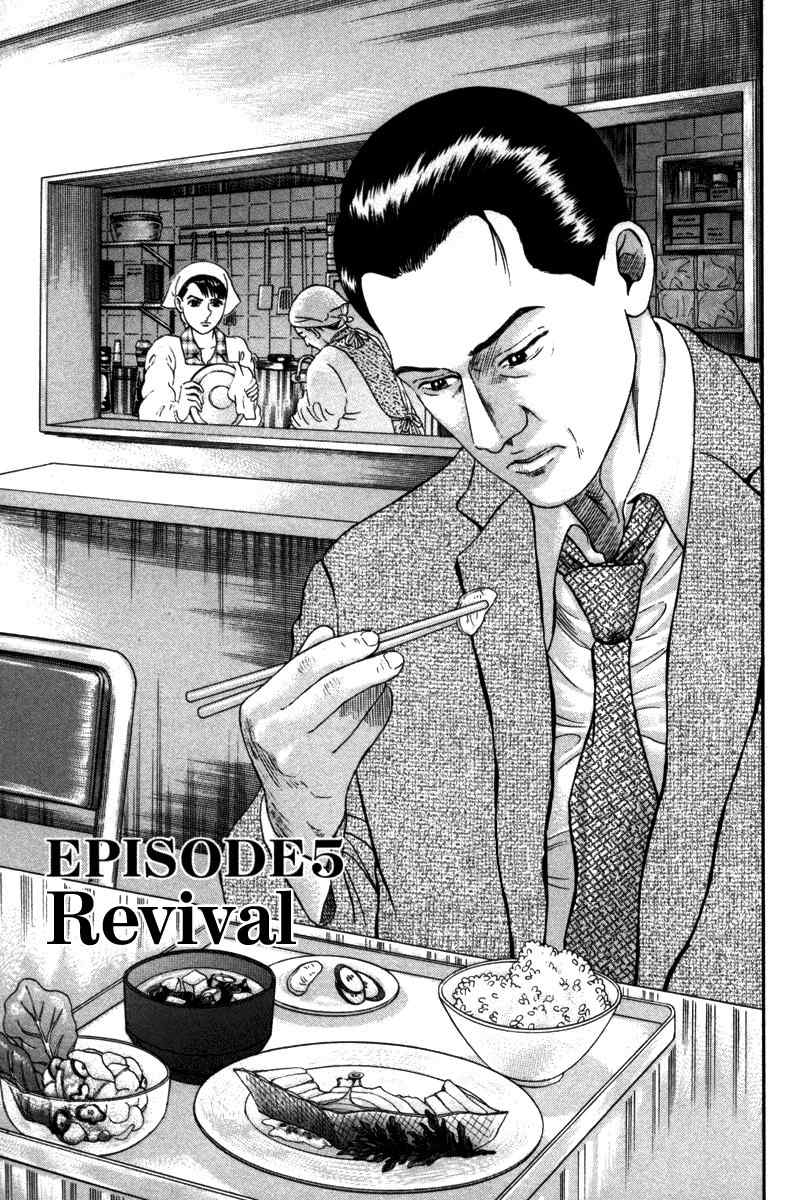 Riman Gambler Mouse Chapter 5 page 10 - Chapter 5: Revival