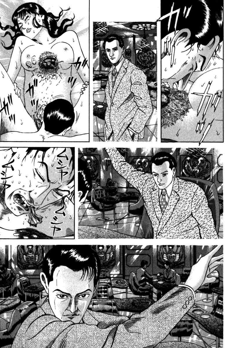 Riman Gambler Mouse Chapter 5 page 20 - Chapter 5: Revival