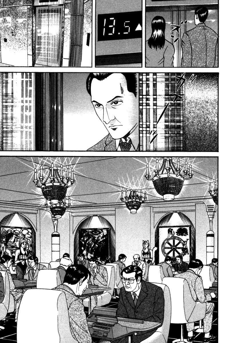 Riman Gambler Mouse Chapter 5 page 24 - Chapter 5: Revival