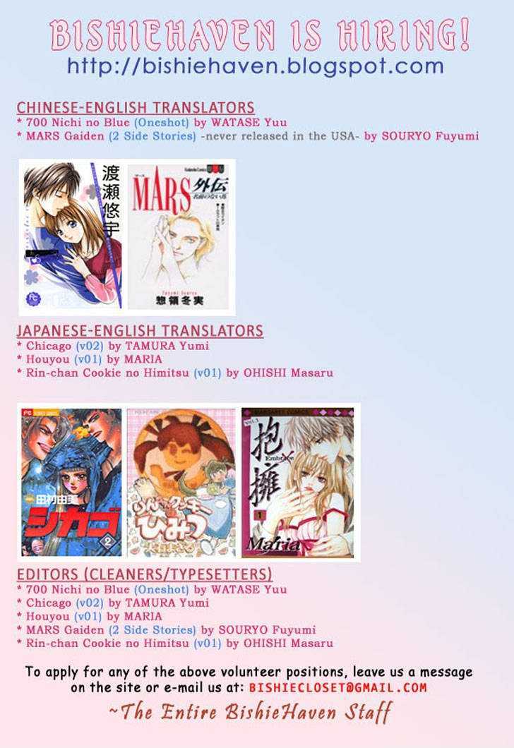 Rin-chan Cookie no Himitsu Chapter 1 page 1 - Chapter 1