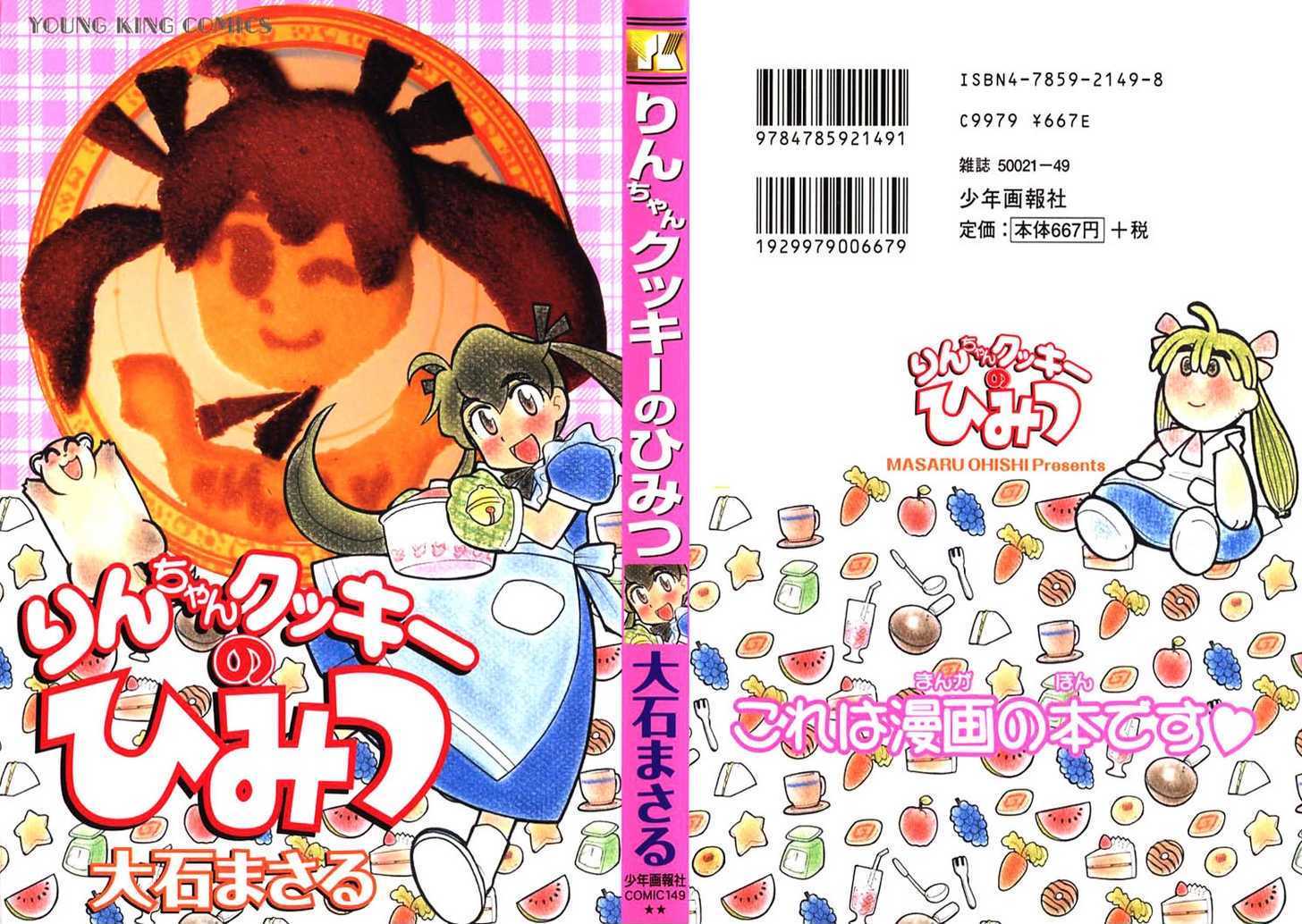 Rin-chan Cookie no Himitsu Chapter 1 page 3 - Chapter 1
