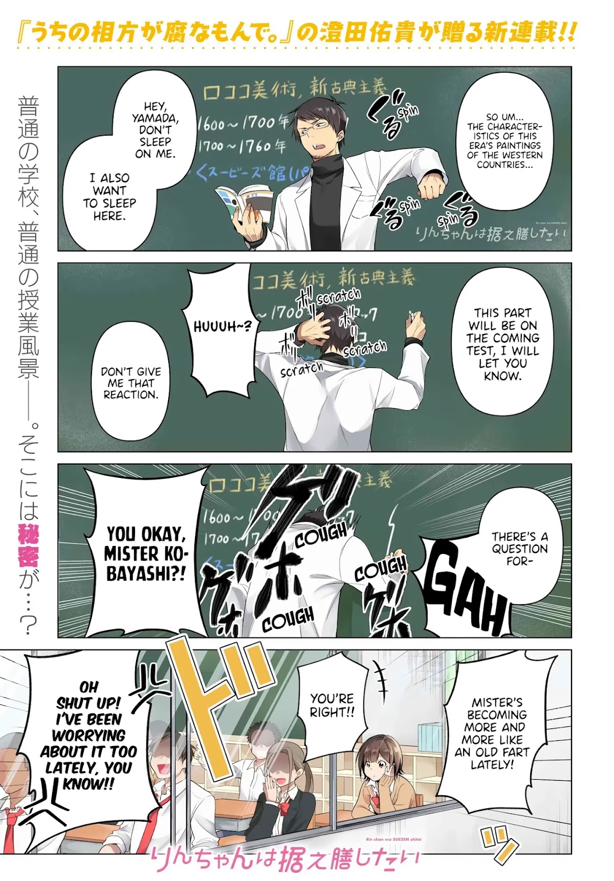 Rin-chan wa Suezen Shitai Chapter 1 page 2 - Chapter 1