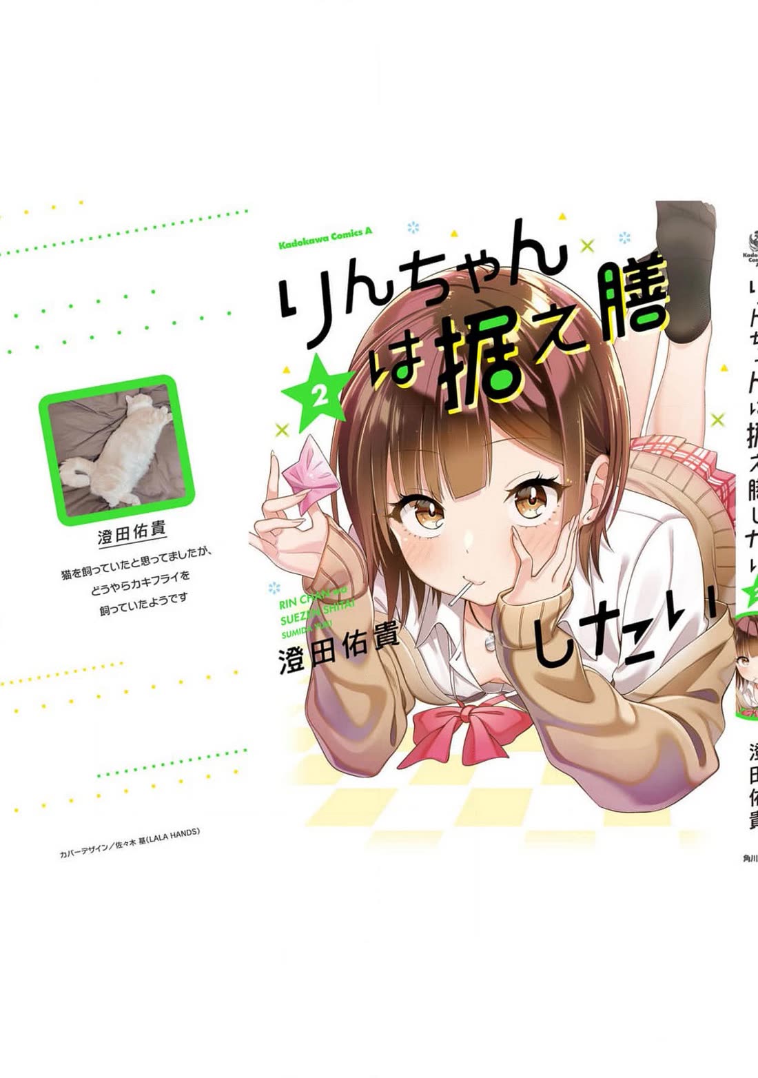 Rin-chan wa Suezen Shitai Chapter 15.5 page 7 - Chapter 15.5