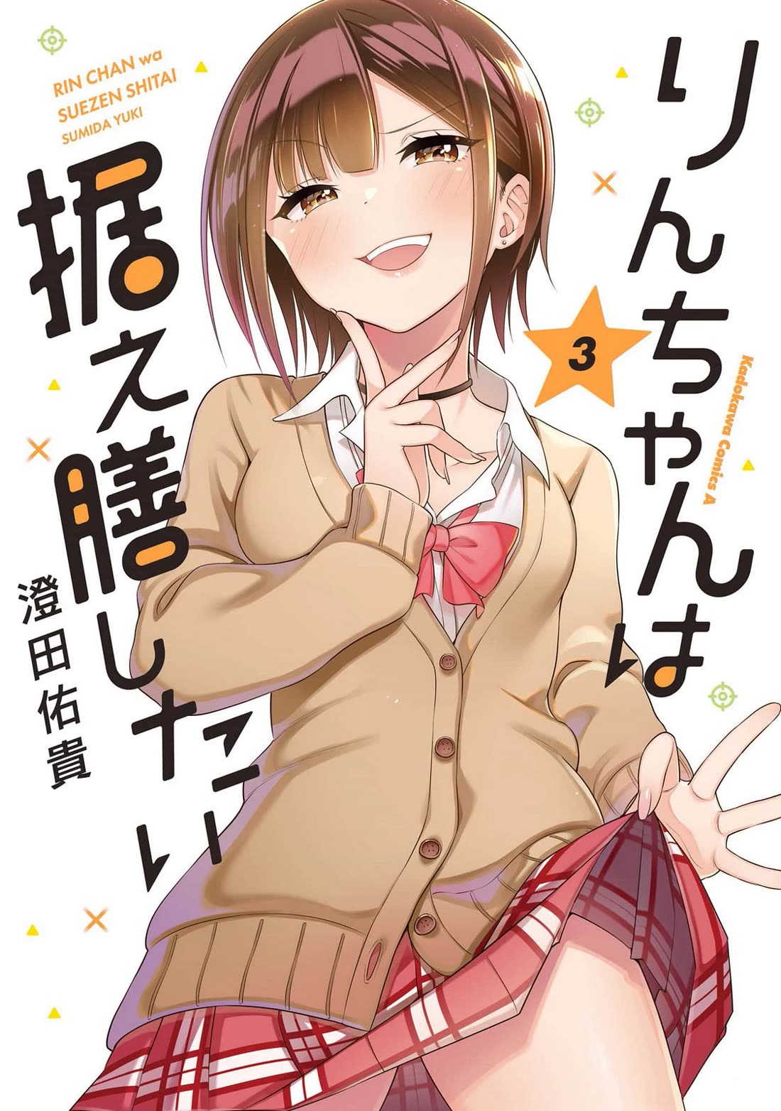 Rin-chan wa Suezen Shitai Chapter 16 page 1 - Chapter 16