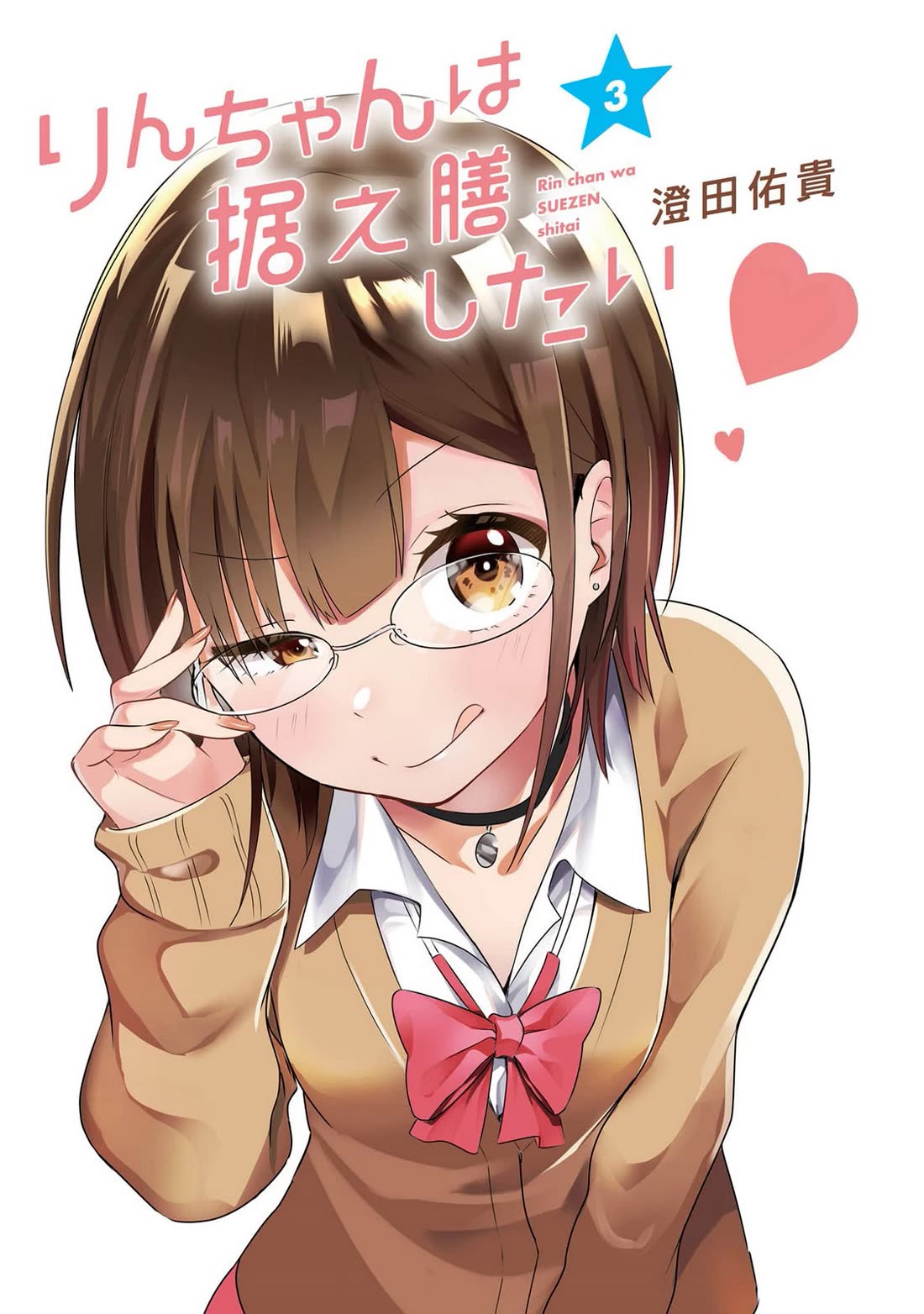 Rin-chan wa Suezen Shitai Chapter 16 page 3 - Chapter 16