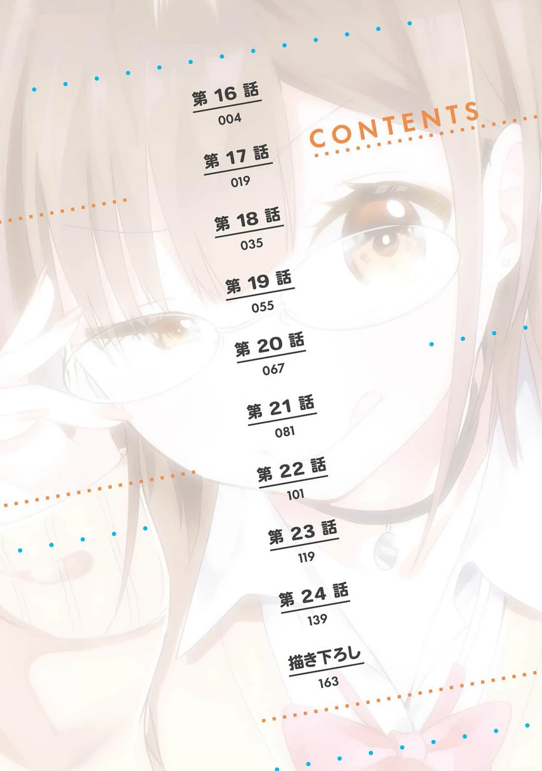 Rin-chan wa Suezen Shitai Chapter 16 page 4 - Chapter 16