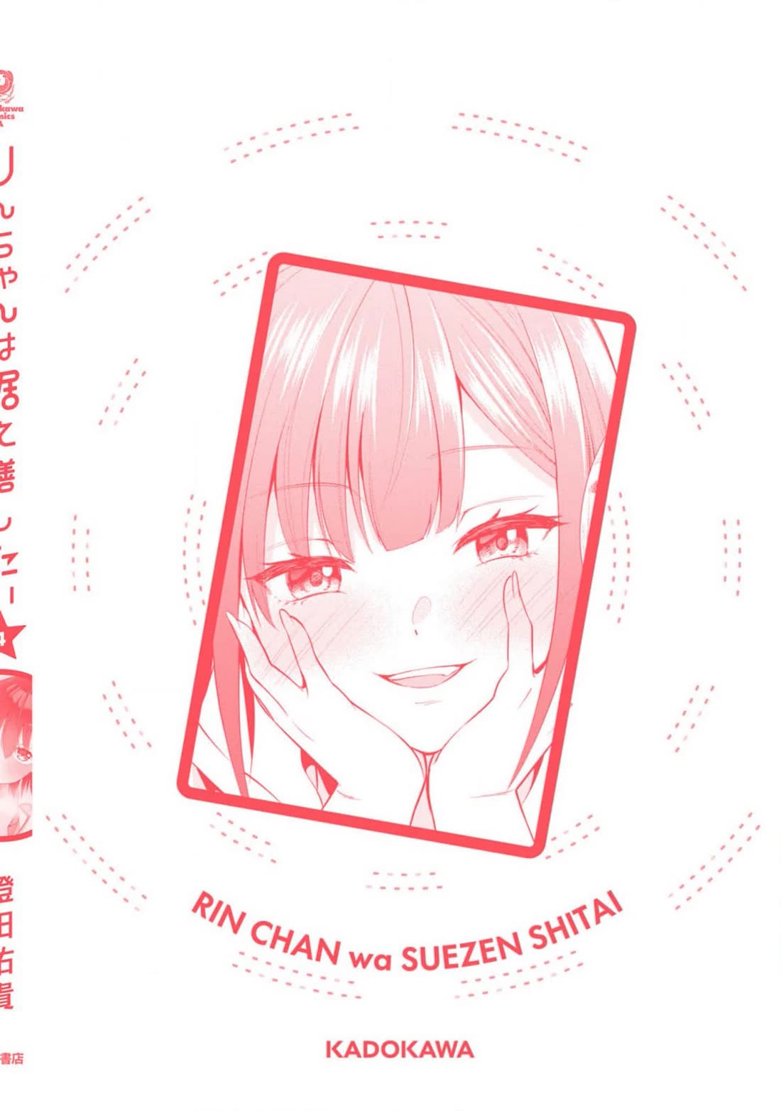 Rin-chan wa Suezen Shitai Chapter 31.5 page 16 - Chapter 31.5