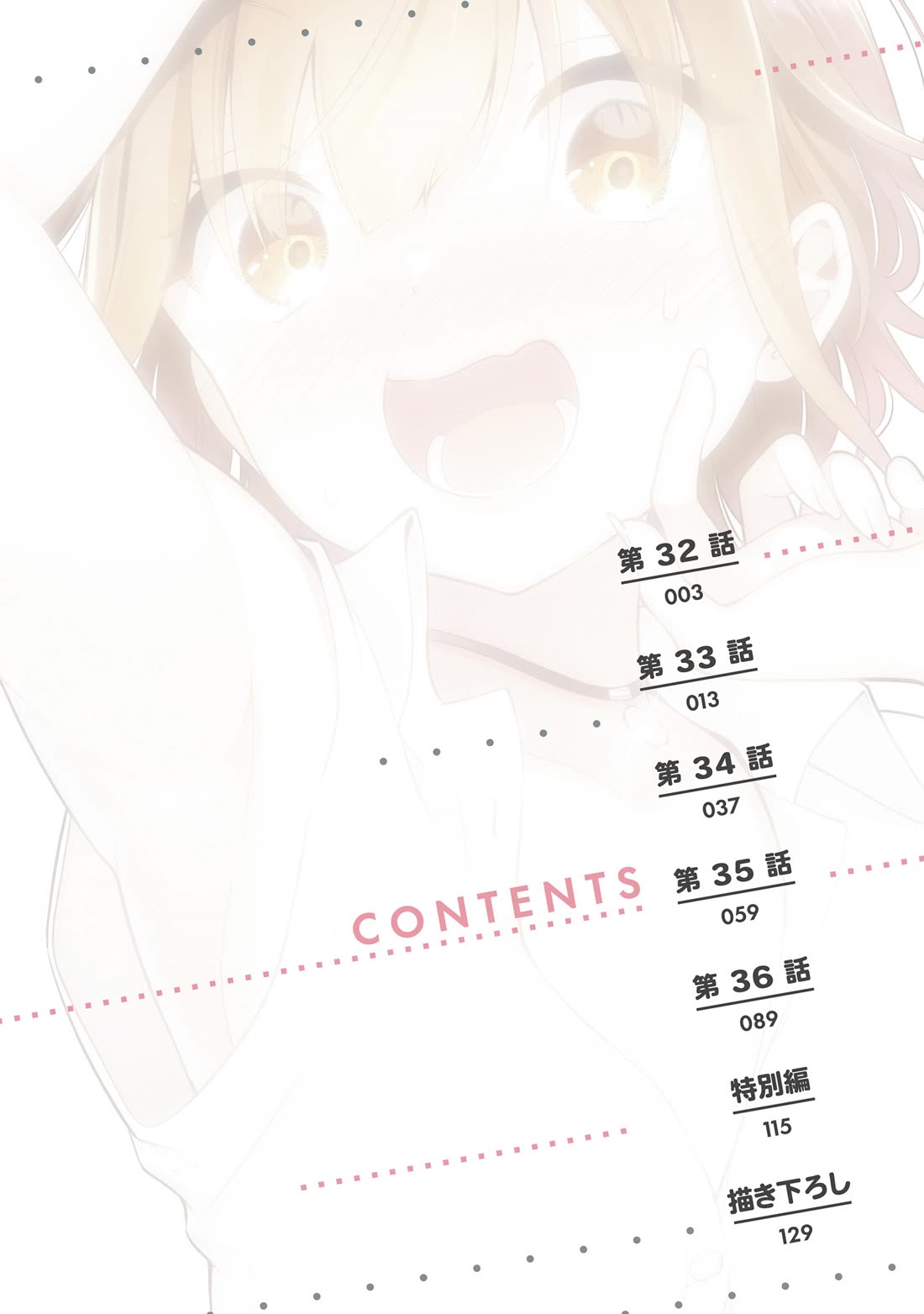 Rin-chan wa Suezen Shitai Chapter 32 page 4 - Chapter 32