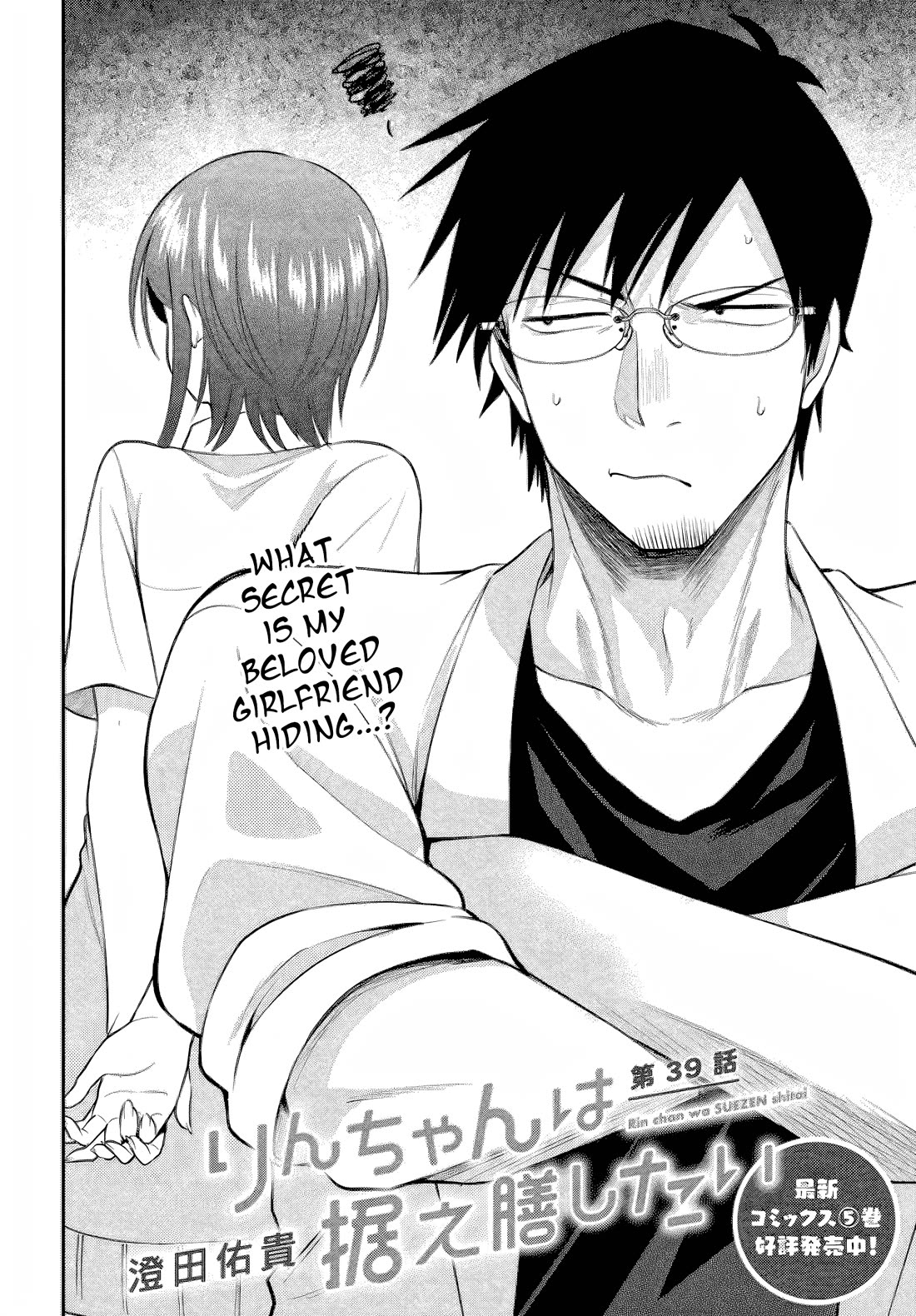 Rin-chan wa Suezen Shitai Chapter 39 page 8 - Chapter 39